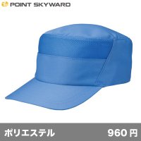 ワーキングキャップ 丸天型フロントメッシュ [MFM] POINT SKYWARD-ポイント スカイワード