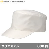 ワーキングキャップ 丸天型 [MT] POINT SKYWARD-ポイント スカイワード