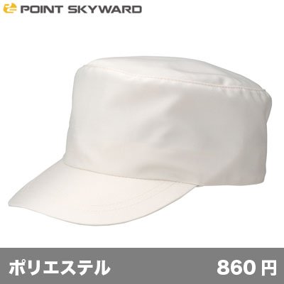 画像1: ワーキングキャップ 丸天型 [MT] POINT SKYWARD-ポイント スカイワード