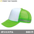 画像1: リフレックスアメリカンキャップ [NCR] POINT SKYWARD-ポイント スカイワード (1)