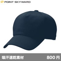 クイックドライキャップ [QDM] POINT SKYWARD-ポイント スカイワード