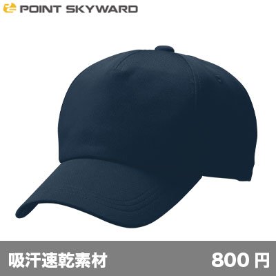 画像1: クイックドライキャップ [QDM] POINT SKYWARD-ポイント スカイワード
