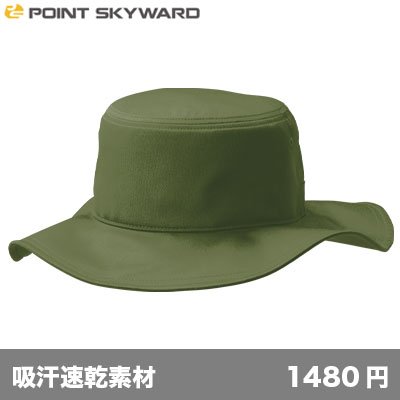 画像1: クイックドライサファリハット [QDSF] POINT SKYWARD-ポイント スカイワード