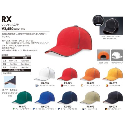 画像2: リフレックスキャップ [RX] POINT SKYWARD-ポイント スカイワード