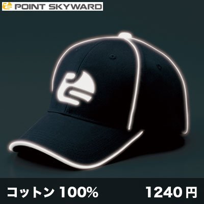 画像1: リフレックスキャップ [RX] POINT SKYWARD-ポイント スカイワード