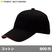 サンドイッチトリムチノキャップ [ST] POINT SKYWARD-ポイント スカイワード