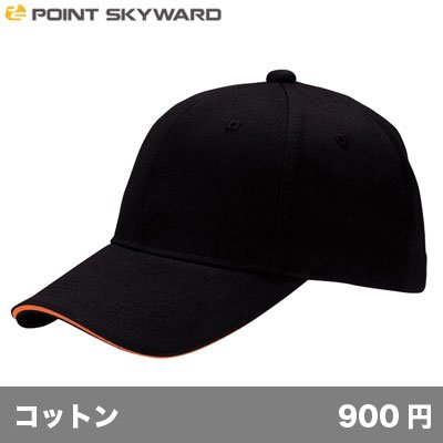 画像1: サンドイッチトリムチノキャップ [ST] POINT SKYWARD-ポイント スカイワード