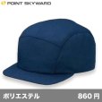 画像1: ショートバイザーキャップ [TAN] POINT SKYWARD-ポイント スカイワード (1)