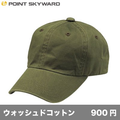 画像1: ウォッシュドチノキャップ [W] POINT SKYWARD-ポイント スカイワード