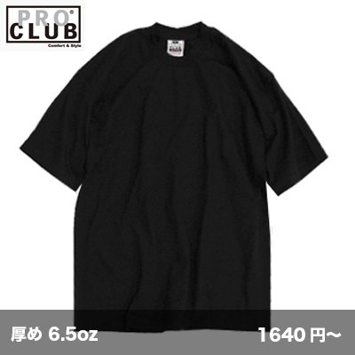 画像1: ヘビーTシャツ [0041] PRO CLUB-プロクラブ