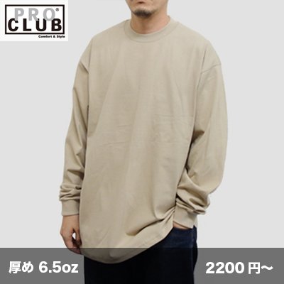 画像1: ヘビー長袖Tシャツ [0045] PRO CLUB-プロクラブ