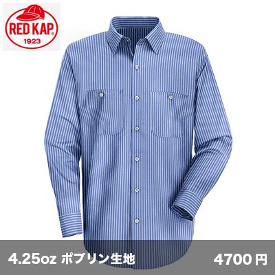 画像1: 長袖ストライプワークシャツ [SP10] RED KAP-レッドキャップ