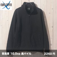 10.0oz レギュラーハーフジップ トラックトップ [CS2260] CROSS STITCH-クロススティッチ