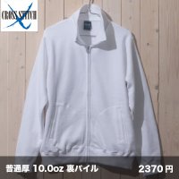 10.0oz レギュラーフルジップ トラックトップ [CS2261] CROSS STITCH-クロススティッチ