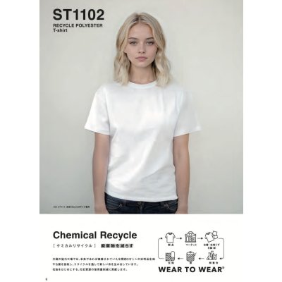 画像2: リサイクルポリエステルTシャツ [ST1102] SLOTH-スロース