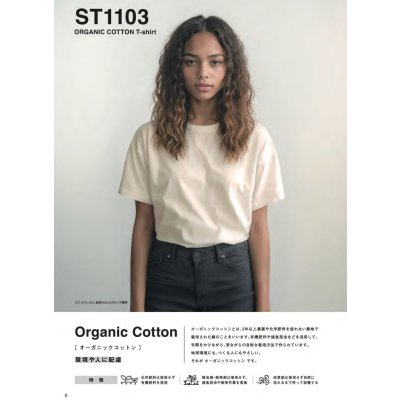 画像2: 5.3oz オーガニックコットンTシャツ [ST1103] SLOTH-スロース