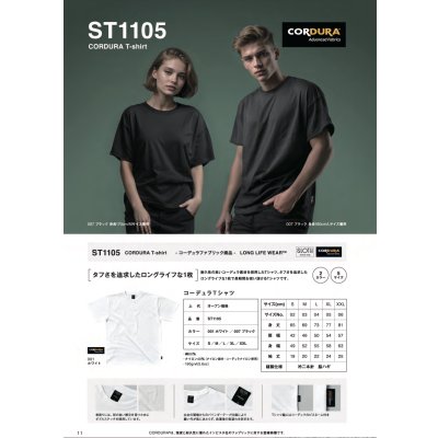 画像6: コーデュラTシャツ [ST1105] SLOTH-スロース