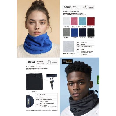 画像3: コーデュラ ネックウォーマー[ST2904] SLOTH-スロース