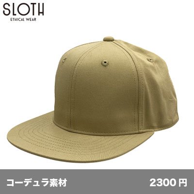 画像1: コーデュラ フラットバイザー ベースボールキャップ[ST5101R] SLOTH-スロース