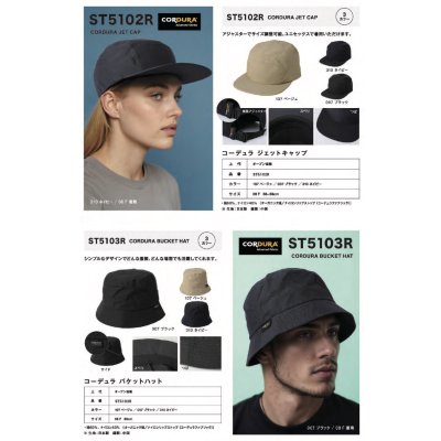 画像2: コーデュラ ジェットキャップ[ST5102R] SLOTH-スロース