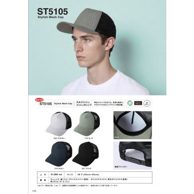 画像2: スタイリッシュ メッシュキャップ[ST5105] SLOTH-スロース
