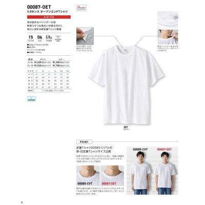 画像4: 5.9oz オープンエンドTシャツ [00087] printstar-プリントスター