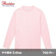 画像1: 5.6oz ヘビーウェイト長袖Tシャツ(袖リブ無) [00102] printstar-プリントスター (1)