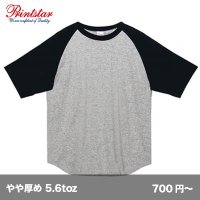 5.6oz ヘビーウェイト ラグランTシャツ [00106] printstar-プリントスター