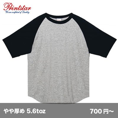 画像1: 5.6oz ヘビーウェイト ラグランTシャツ [00106] printstar-プリントスター