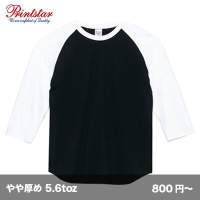 画像1: 5.6oz ヘビーウェイト ベースボールTシャツ [00107] printstar-プリントスター