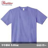 5.6oz ヘビーウェイト ビッグTシャツ [00113] printstar-プリントスター