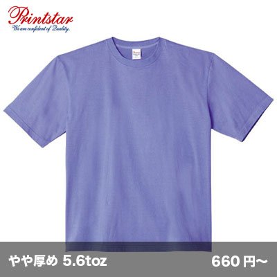 画像1: 5.6oz ヘビーウェイト ビッグTシャツ [00113] printstar-プリントスター