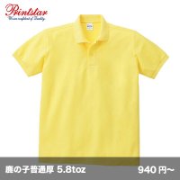 5.8oz T/Cポロシャツ [00141] printstar-プリントスター