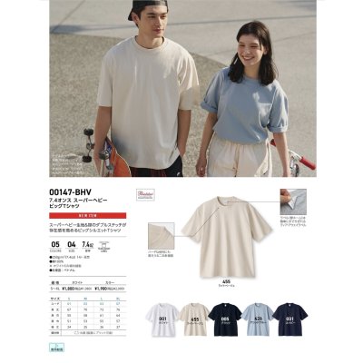 画像2: 7.4oz スーパーヘビービッグTシャツ [00147] printstar-プリントスター