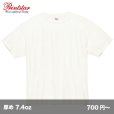 画像1: 7.4oz スーパーヘビーTシャツ [00148] printstar-プリントスター (1)