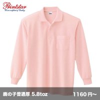 5.8oz T/C長袖ポロシャツ(ポケット付)   [00169] printstar-プリントスター