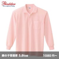 5.8oz T/C長袖ポロシャツ(ポケット付)   [00169] printstar-プリントスター