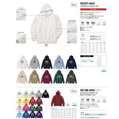 画像2: 10.0oz プルオーバーパーカ [00207] printstar-プリントスター
