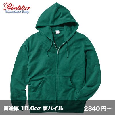 画像1: 10.0oz ジップパーカ [00208] printstar-プリントスター