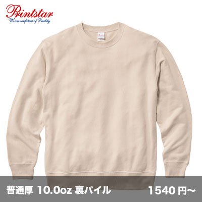 画像1: 10.0oz クルーネックトレーナー [00210] printstar-プリントスター