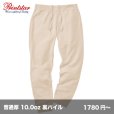 画像1: 10.0oz スウェットパンツ [00211] printstar-プリントスター (1)