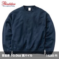 10.0oz ボクシークルーネックトレーナー [00244] printstar-プリントスター