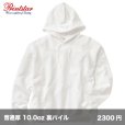 画像1: 10.0oz ボクシープルパーカ [00245] printstar-プリントスター (1)
