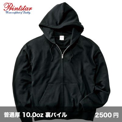 画像1: 10.0oz ボクシージップパーカ [00246] printstar-プリントスター