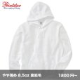 画像1: 8.5oz 裏起毛ライトプルパーカ [00248] printstar-プリントスター (1)