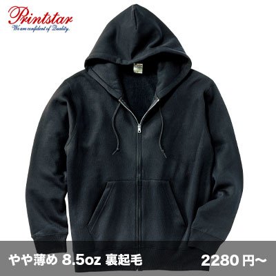 画像1: 8.5oz 裏起毛ライトジップパーカ [00249] printstar-プリントスター