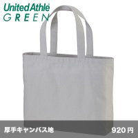 ヘビーキャンバス トートバッグ（大） [1518] United Athle-ユナイテッドアスレ