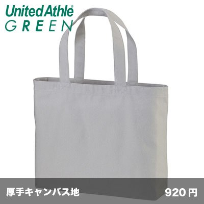 画像1: ヘビーキャンバス トートバッグ（大） [1518] United Athle-ユナイテッドアスレ