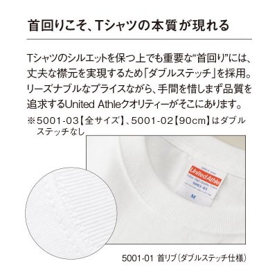 画像6: ハイクオリティーTシャツ [5001] United Athle-ユナイテッドアスレ