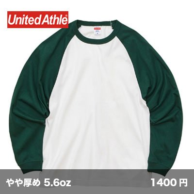 画像1: 5.6oz ラグラン長袖Tシャツ(袖リブ有) [5048] United Athle-ユナイテッドアスレ